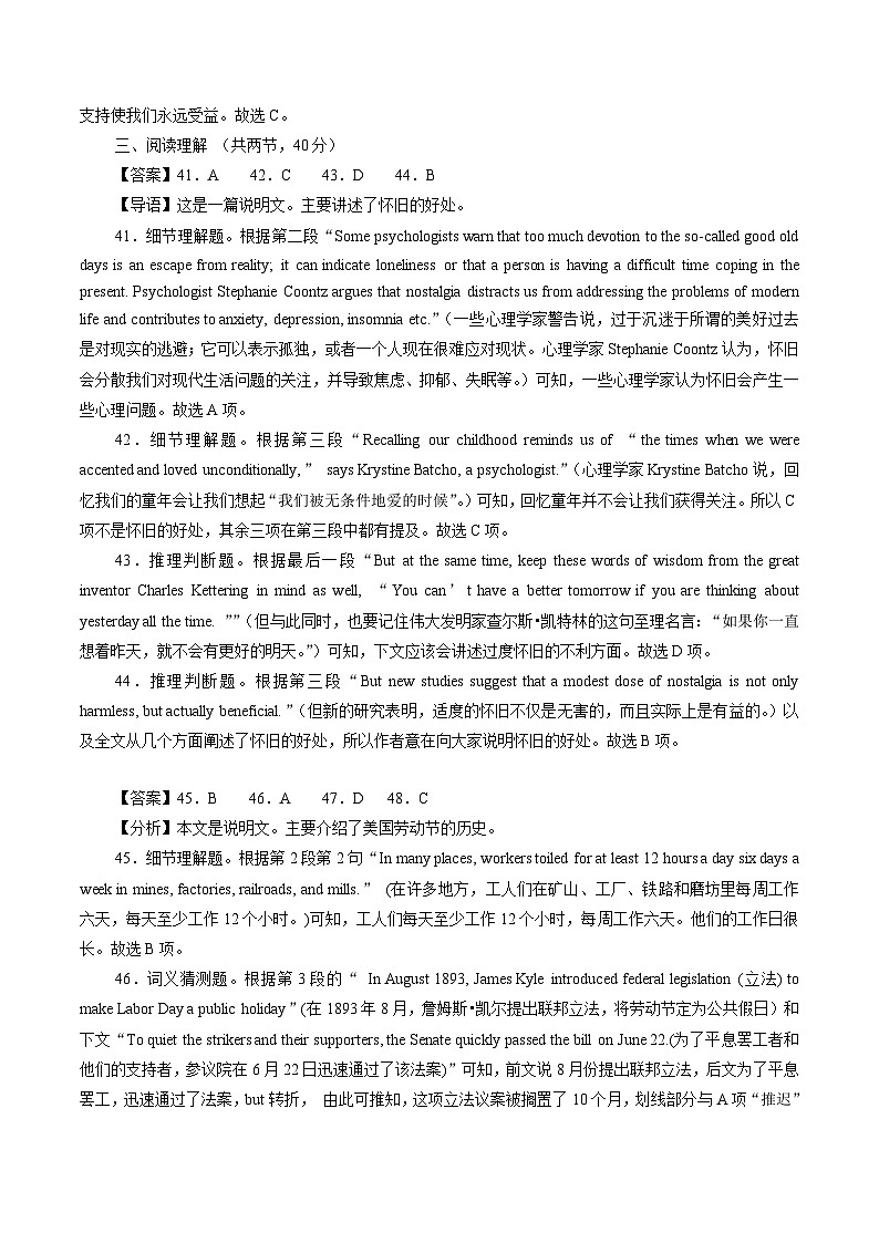 2023年北京市第一次普通高中学业水平合格性考试英语模拟卷（三）(参考答案）第3页