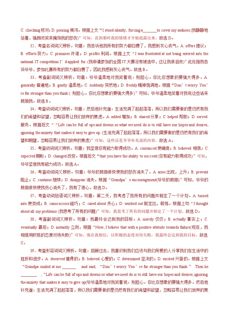 2023年北京市第一次普通高中学业水平合格性考试英语模拟卷（三）（含解析版+考试版+参考答案）03