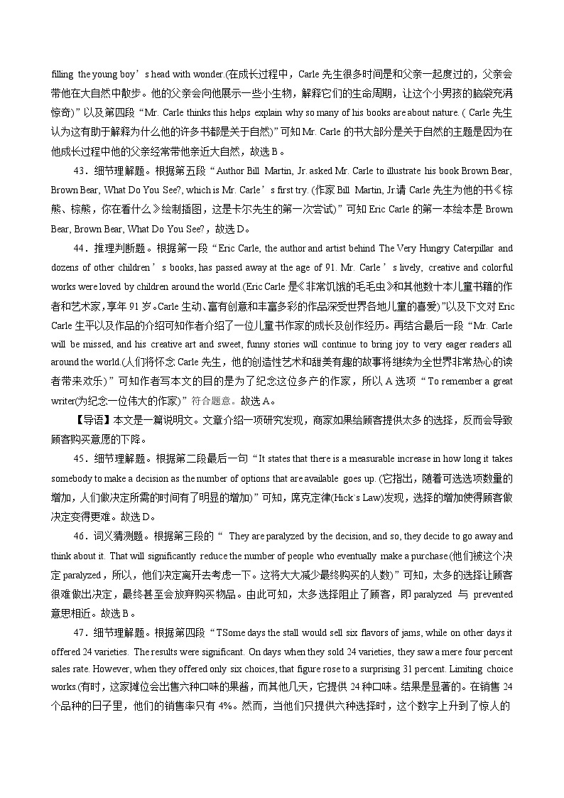 2023年北京市第一次普通高中学业水平合格性考试英语模拟卷（二）（含解析版+考试版+参考答案）03
