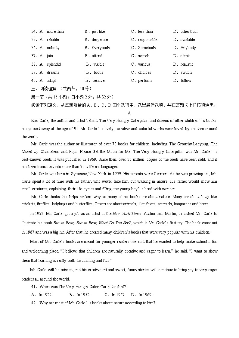 2023年北京市第一次普通高中学业水平合格性考试英语模拟卷（二）（考试版）第2页