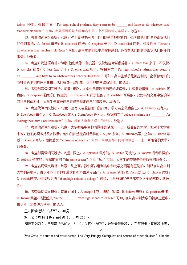 2023年北京市第一次普通高中学业水平合格性考试英语模拟卷（二）（含解析版+考试版+参考答案）03