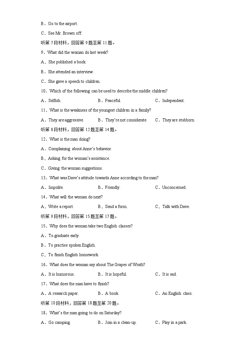 2023年北京第二次普通高中学业水平合格性考试英语01第2页