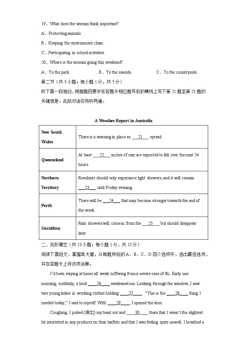 2023年北京第二次普通高中学业水平合格性考试英语01第3页