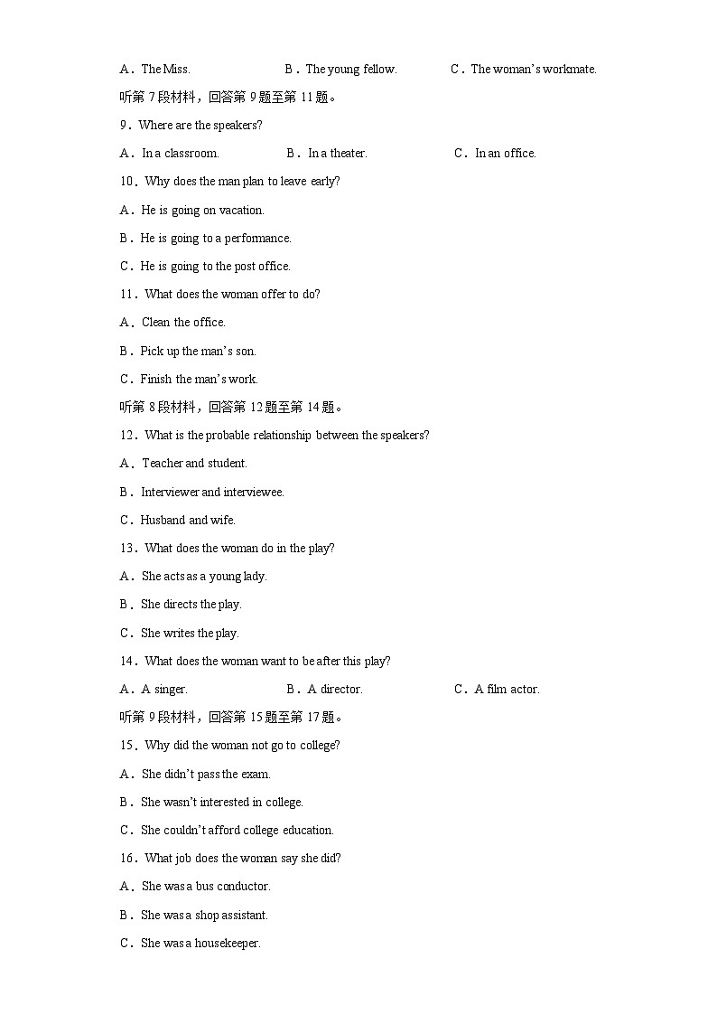 2023年北京第二次普通高中学业水平合格性考试英语模拟卷 03解析版第2页