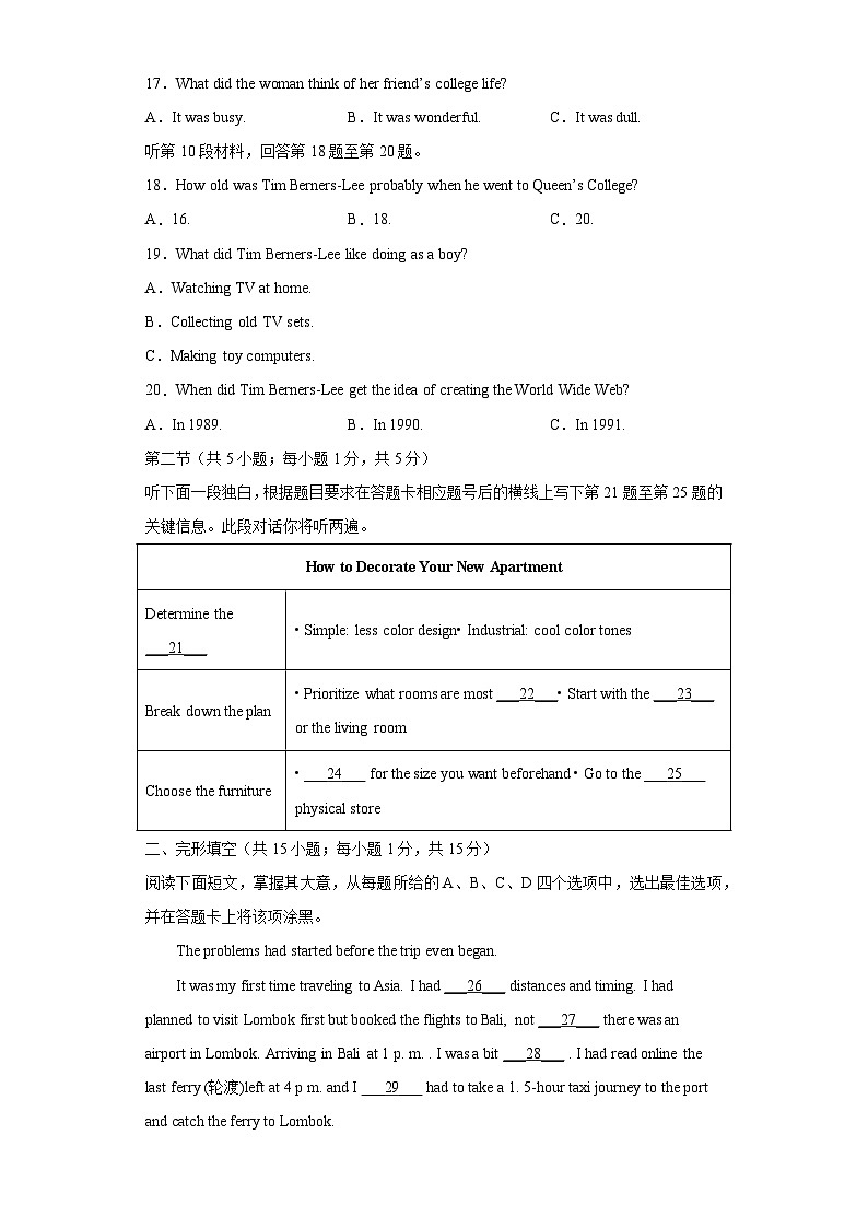 2023年北京第二次普通高中学业水平合格性考试英语模拟卷 03原卷版第3页