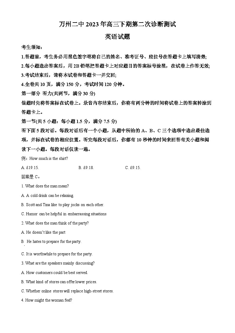 重庆市万州第二高级中学2023届高三英语下学期第二次诊断试题（Word版附解析）第1页
