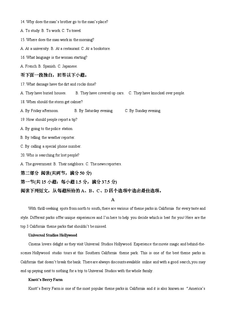 重庆市万州第二高级中学2023届高三英语下学期第二次诊断试题（Word版附解析）第3页