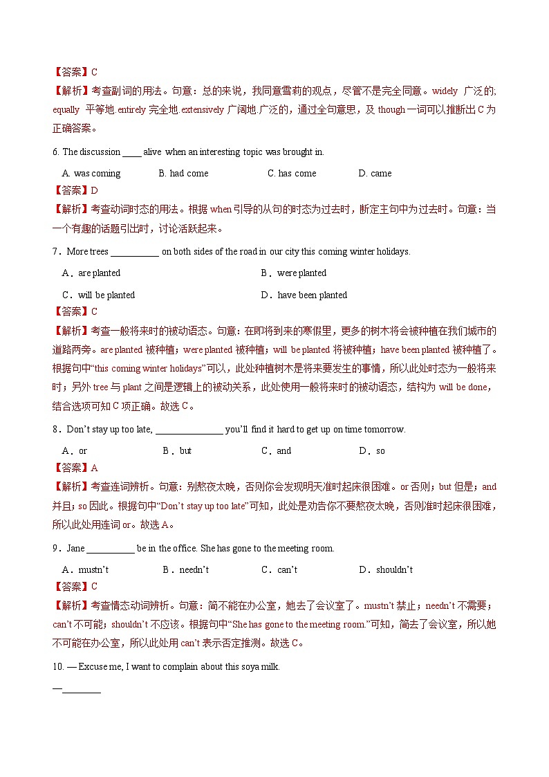 2023年江苏省普通高中学业水平合格性考试英语模拟卷（二）（解析版）第2页