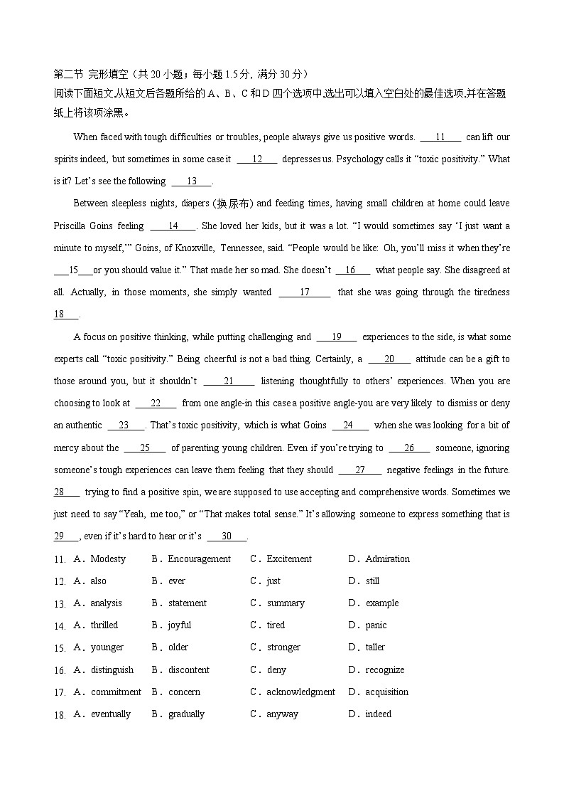 2023年江苏省普通高中学业水平合格性考试英语模拟卷（二）（试题版）第2页
