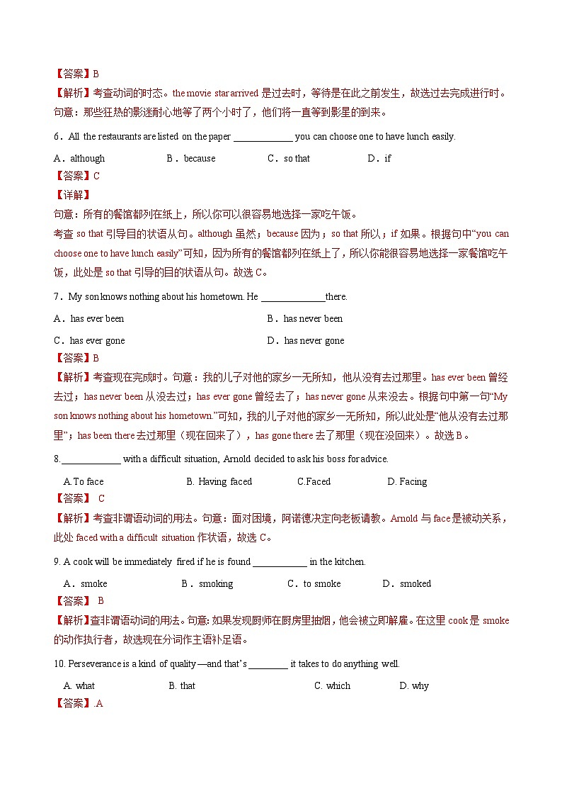 2023年江苏省普通高中学业水平合格性考试英语模拟卷（三）（解析版）第2页