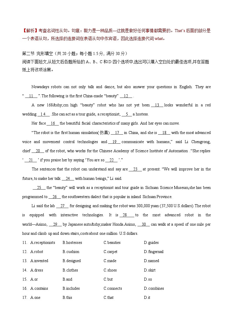 2023年江苏省普通高中学业水平合格性考试英语模拟卷（三）（解析版）第3页