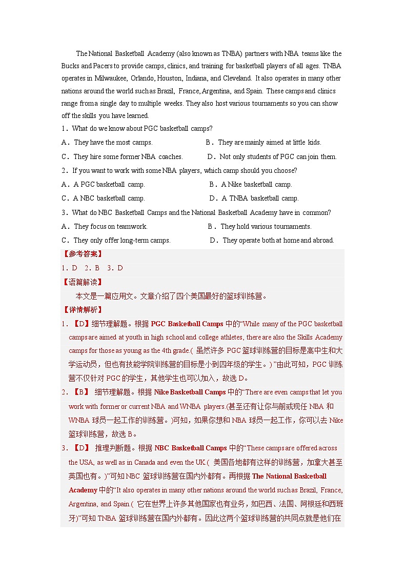 专题03 必修一  测试卷 （解析版）——2023年高中英语学业水平考试专项精讲+测试（新教材人教版）第2页