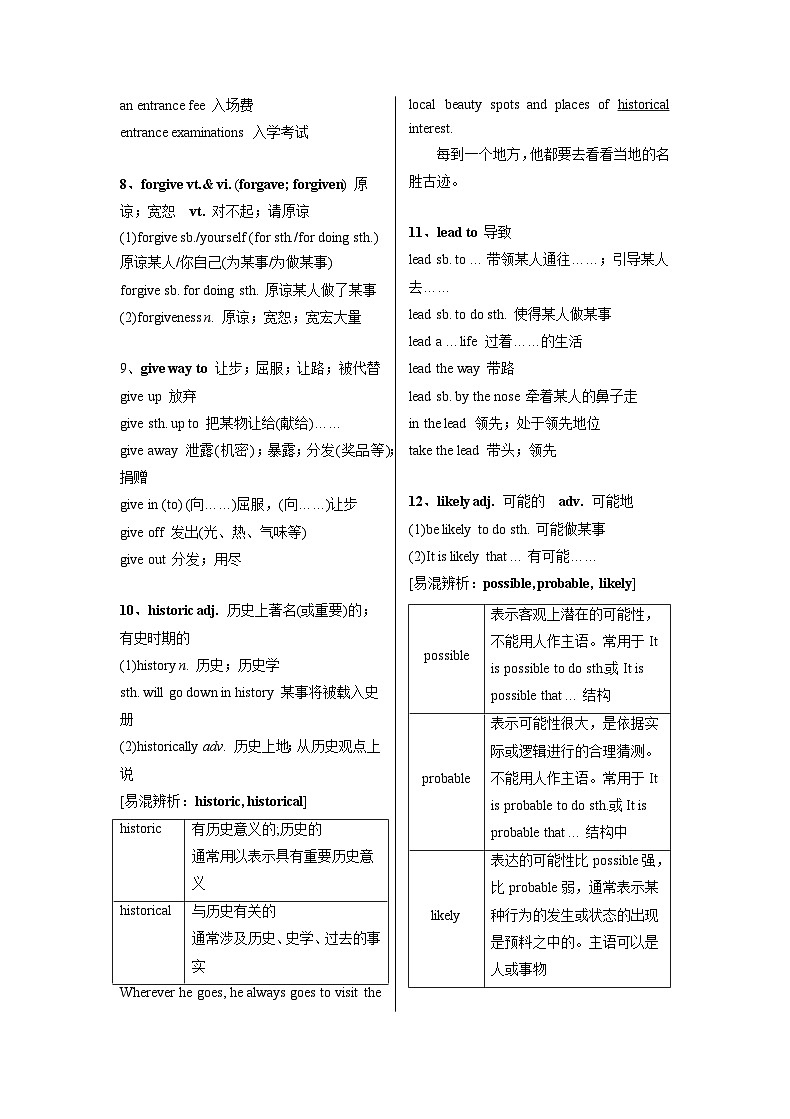 专题04 必修二   Unit 1----Unit3 （解析版）----2023年高中英语学业水平考试必备考点归纳与测试（新教材人教版）第2页