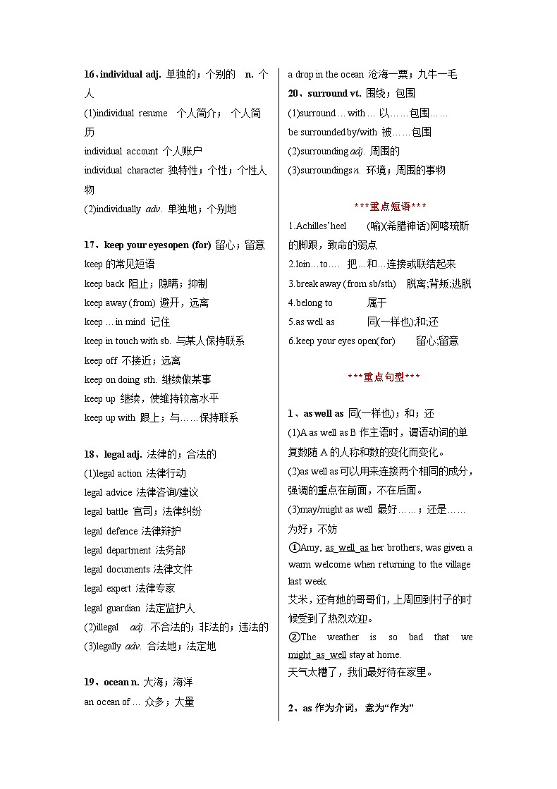 专题05  必修二   Unit 4----Unit5 （解析版）----2023年高中英语学业水平考试必备考点归纳与测试（新教材人教版）第3页