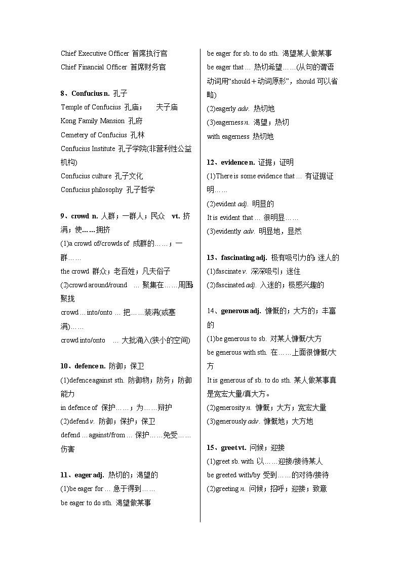 专题05  必修二   Unit 4----Unit5 （原卷版）----2023年高中英语学业水平考试必备考点归纳与测试（新教材人教版）第2页