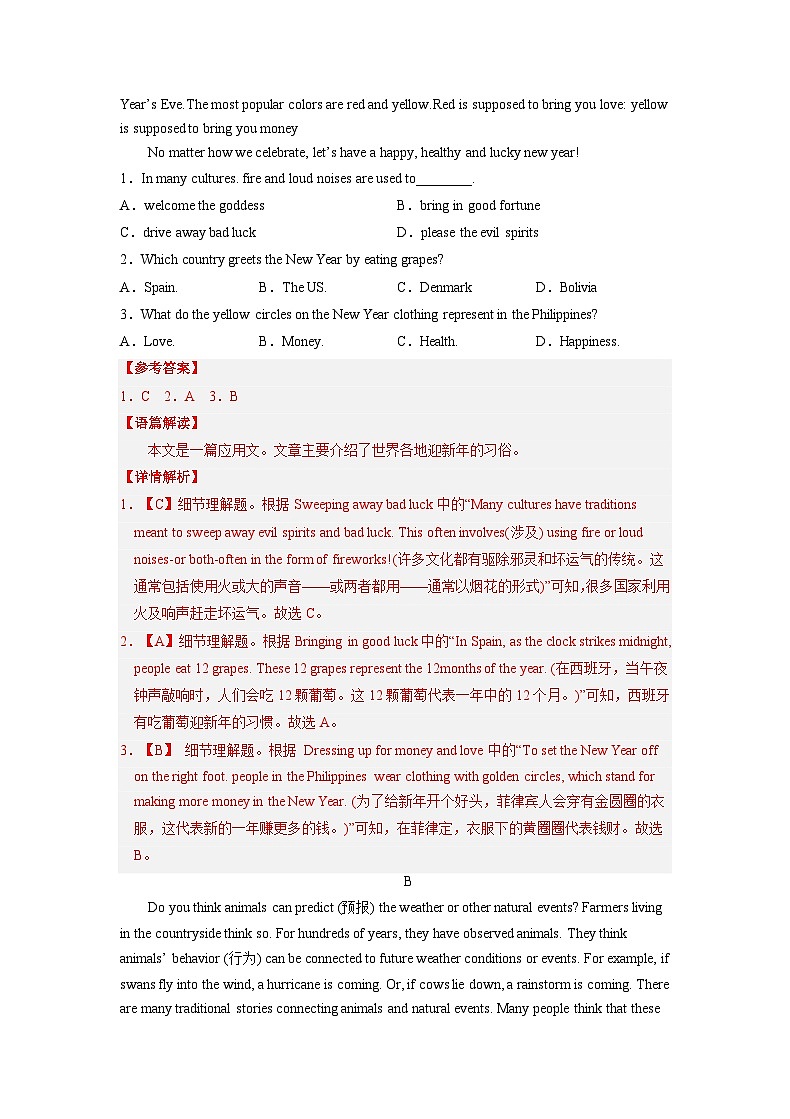 专题06  必修二  测试卷 （解析版）——2023年高中英语学业水平考试专项精讲+测试（新教材人教版）第2页