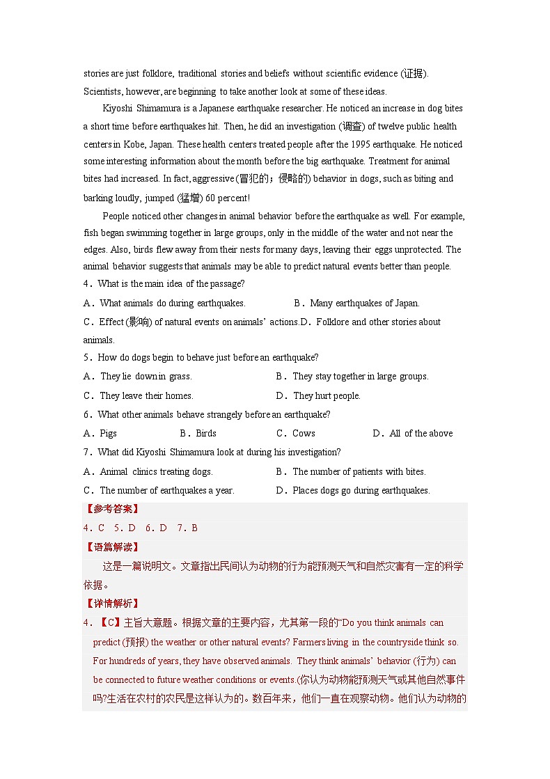 专题06  必修二  测试卷 （解析版）——2023年高中英语学业水平考试专项精讲+测试（新教材人教版）第3页