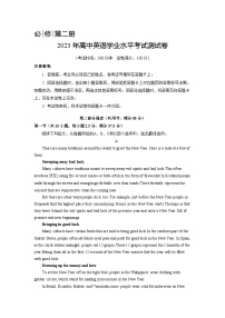 专题06  必修二    测试卷  -  2023年高中英语学业水平考试专项精讲+测试（新教材人教版）