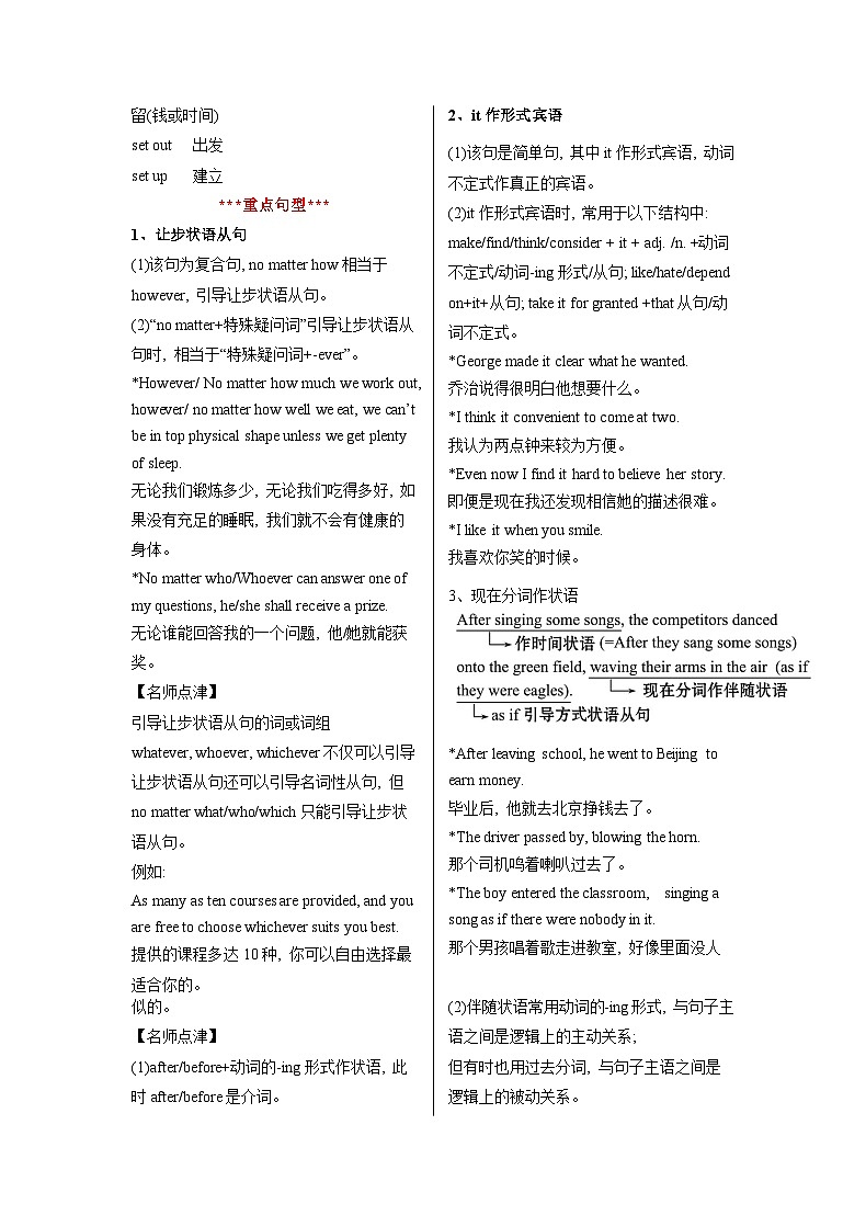 专题07 必修三   Unit 1----Unit3 （原卷版）----2023年高中英语学业水平考试必备考点归纳与测试（新教材人教版）第3页