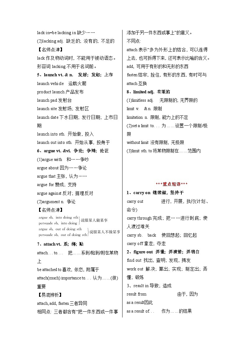 专题08 必修三   Unit 4----Unit5（原卷版）----2023年高中英语学业水平考试必备考点归纳与测试（新教材人教版）第2页