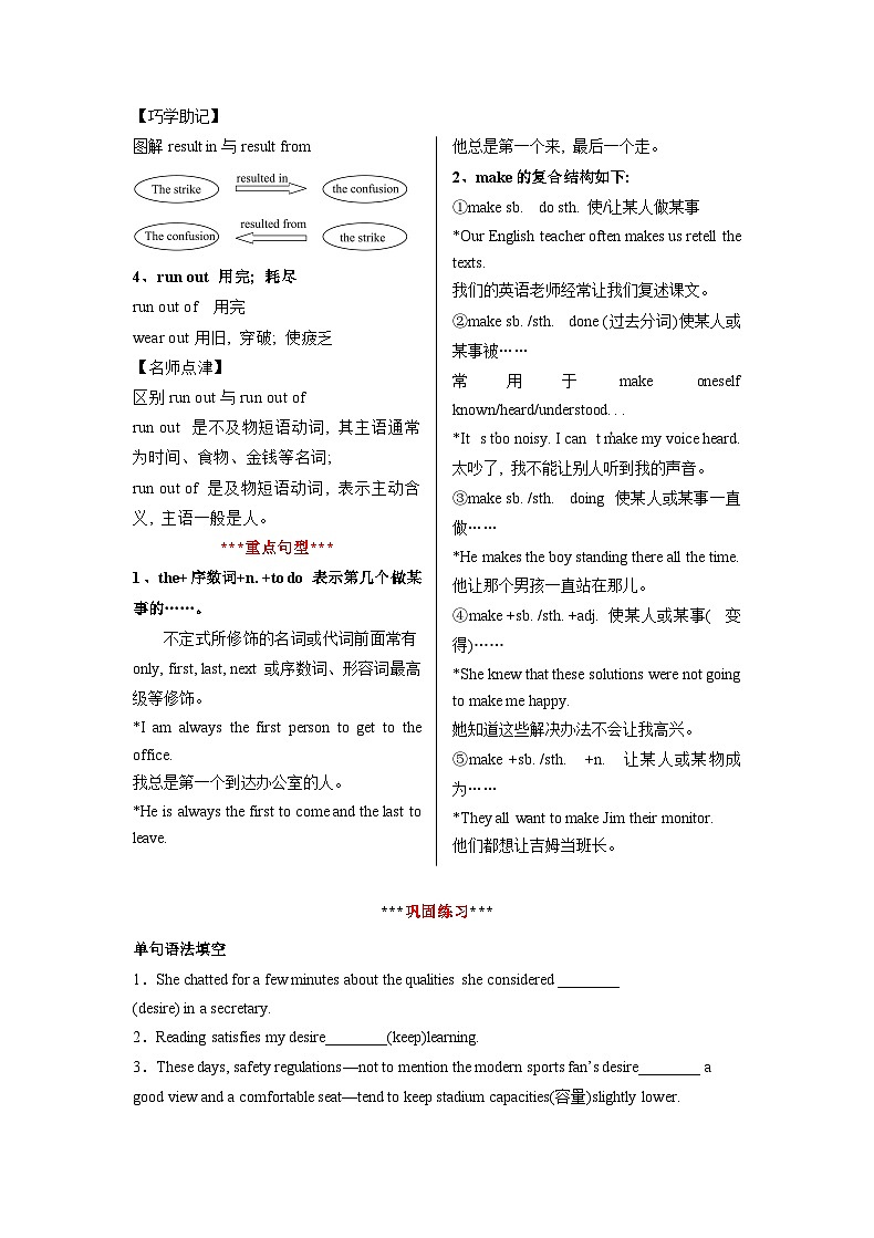 专题08 必修三   Unit 4----Unit5（原卷版）----2023年高中英语学业水平考试必备考点归纳与测试（新教材人教版）第3页