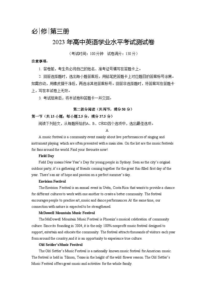专题09  必修三  测试卷 （解析版）——2023年高中英语学业水平考试专项精讲+测试（新教材人教版）第1页