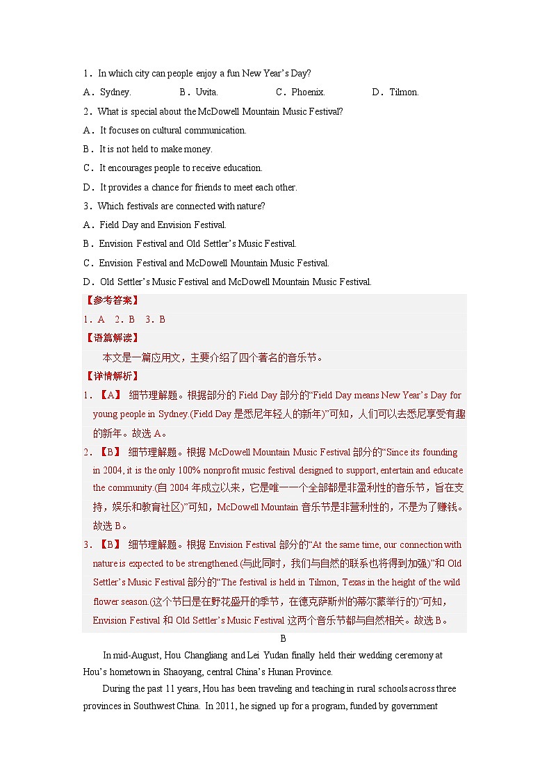 专题09  必修三  测试卷 （解析版）——2023年高中英语学业水平考试专项精讲+测试（新教材人教版）第2页