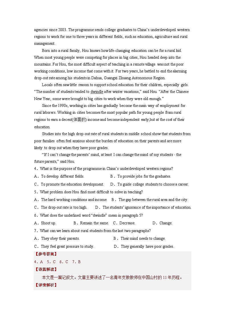 专题09  必修三  测试卷 （解析版）——2023年高中英语学业水平考试专项精讲+测试（新教材人教版）第3页