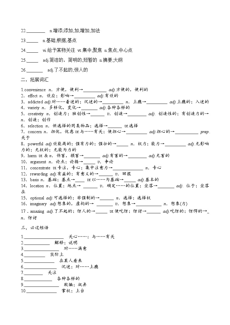 必过知识点清单（学生版）——2023年高中英语学业水平考试专项精讲+测试（新教材北师大版Book2）第2页