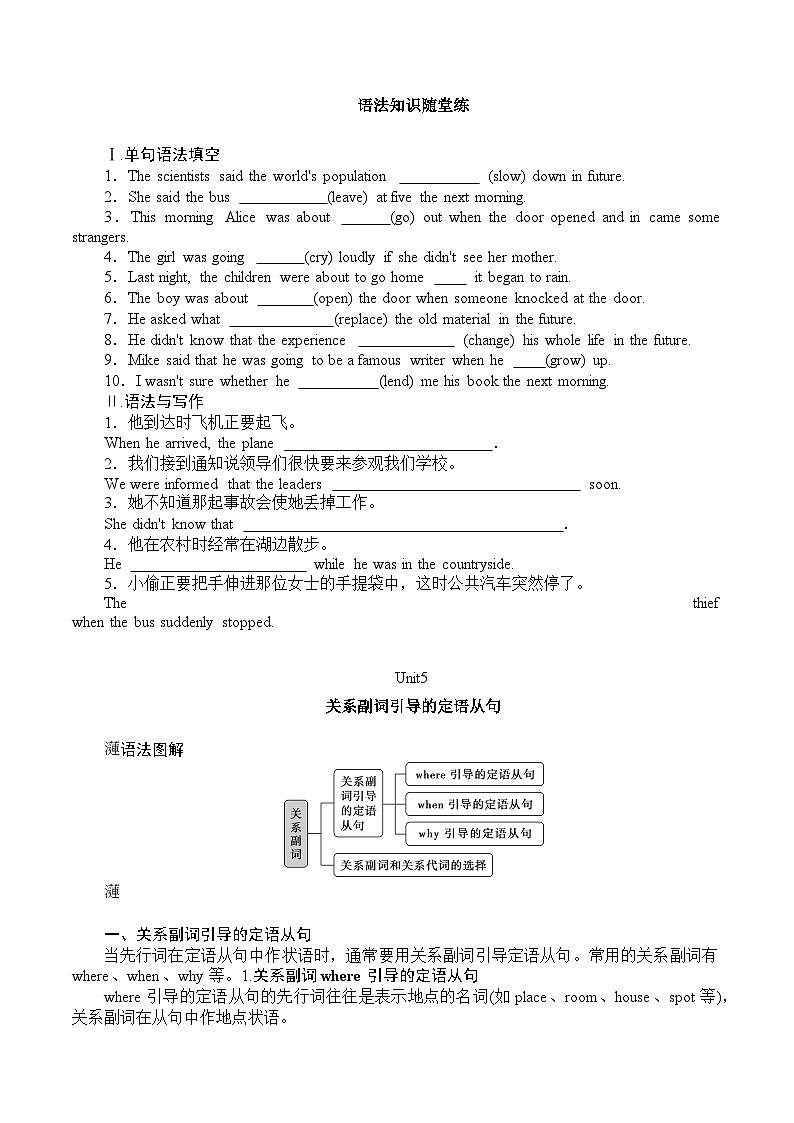 专题04 必修第二册 必过语法点清单 ——2023年高中英语学业水平考试专项精讲+测试（新教材北师大版）02
