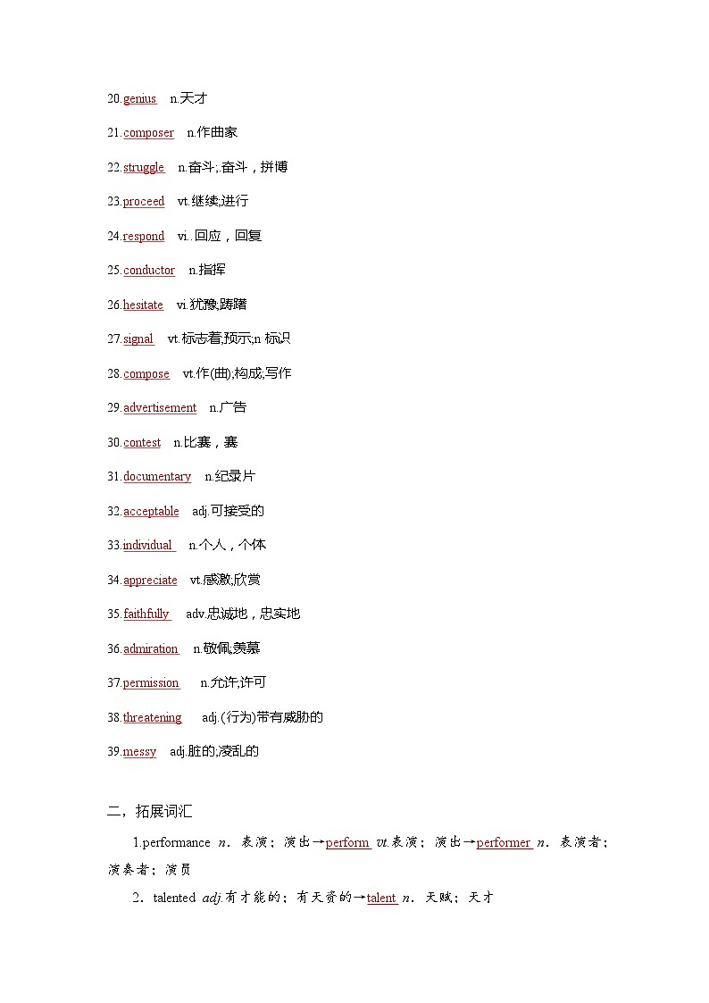 专题05 必修第三册 必过知识点清单——2023年高中英语学业水平考试专项精讲+测试（新教材北师大版Book3）02