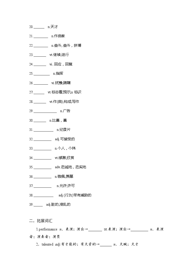 专题05 必修第三册 必过知识点清单——2023年高中英语学业水平考试专项精讲+测试（新教材北师大版Book3）02