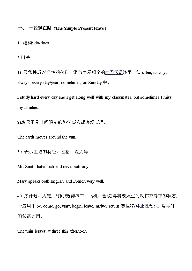 专题08 谓语动词的时态和语态（解析版版）——2023年高中英语学业水平考试专项精讲+测试（新教材北师大版）第2页