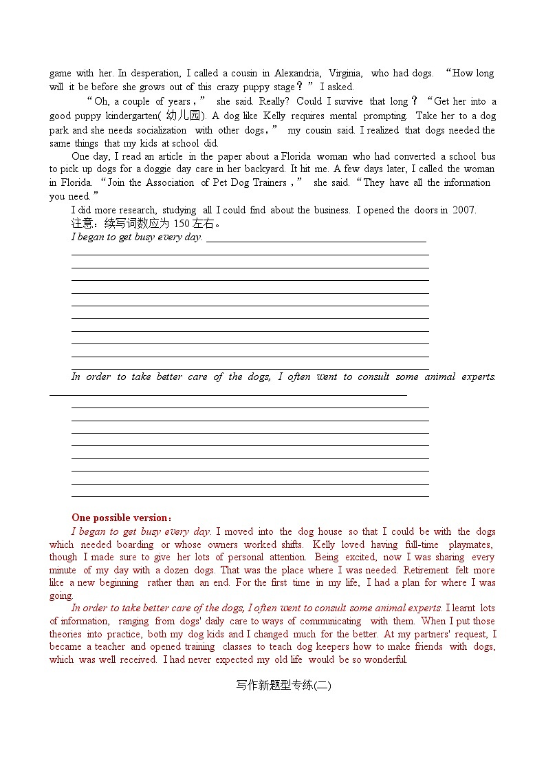 专题11 写作新题型专练（应用文+读后续写）（解析版）——2023年高中英语学业水平考试专项精讲+测试（新教材北师大版）第2页