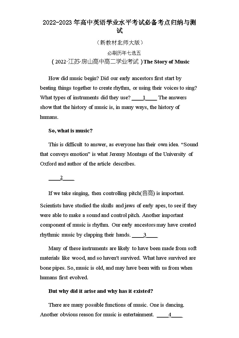 专题14  必刷历年七选五——2023年高中英语学业水平考试专项精讲+测试（新教材北师大版）01