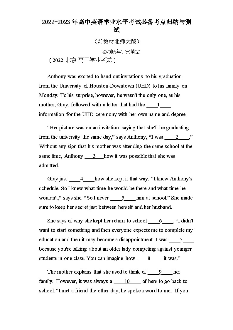 专题15 必刷历年完形填空（解析版）——2023年高中英语学业水平考试专项精讲+测试（新教材北师大版）第1页