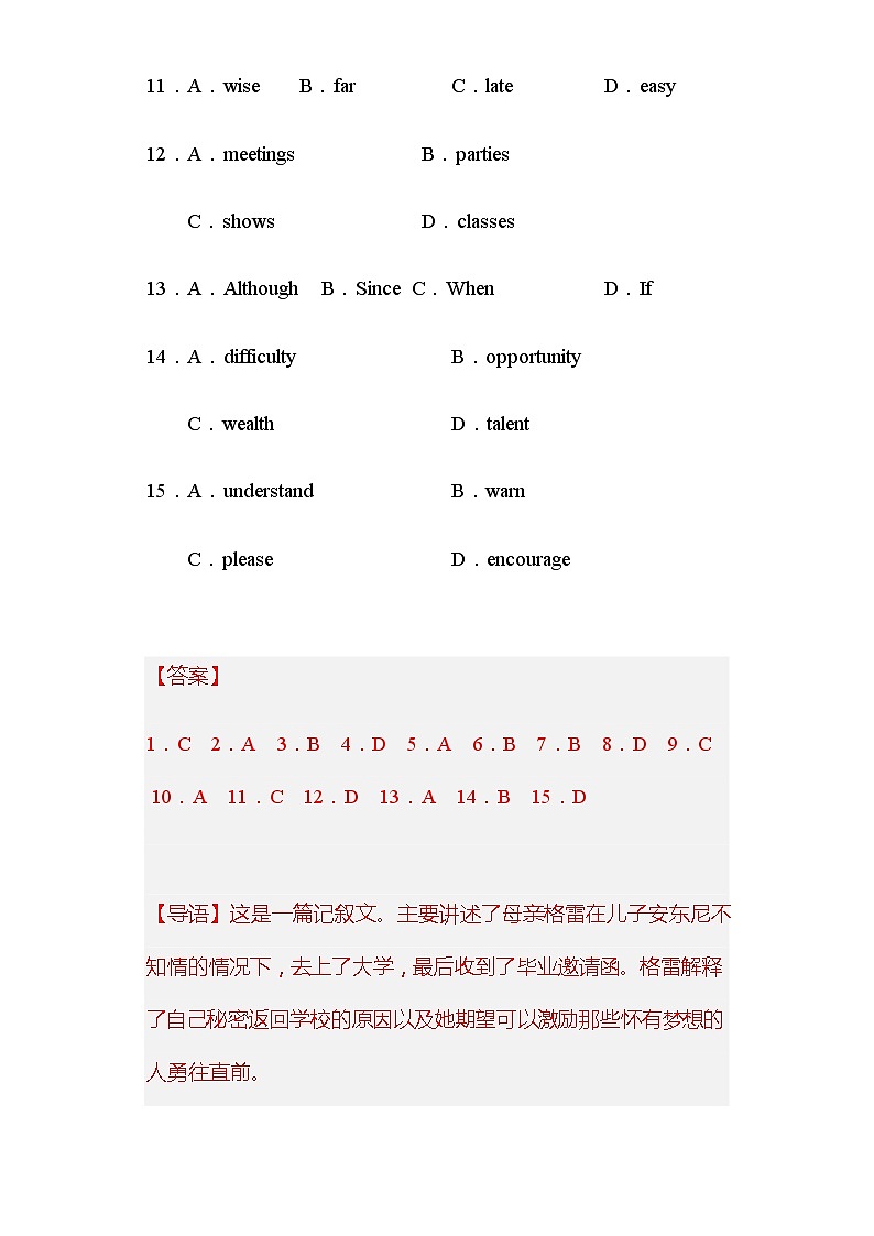 专题15 必刷历年完形填空（解析版）——2023年高中英语学业水平考试专项精讲+测试（新教材北师大版）第3页