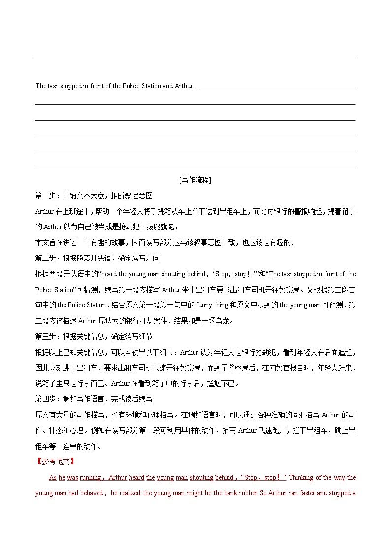 专题13.必过读后续写4技巧及素材积累  ——2023年高中英语学业水平考试专项精讲+测试（译林版2020）03