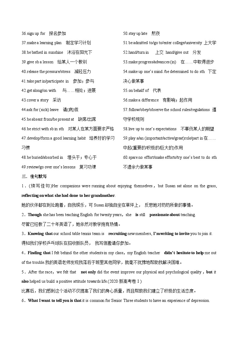 专题14.话题通关一（学校生活）（词汇 阅读 写作）（原卷版）第3页