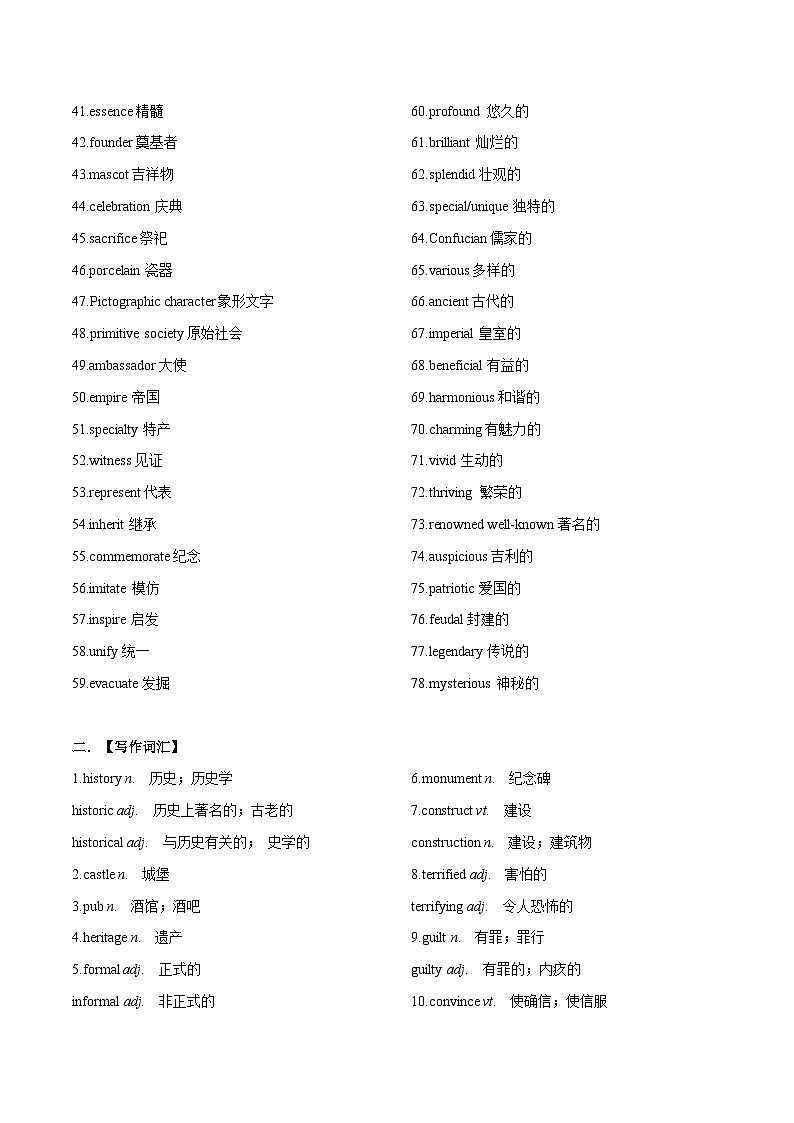 专题16.话题通关三（文化习俗）（词汇  阅读  写作）  ——2023年高中英语学业水平考试专项精讲+测试（通用版）02