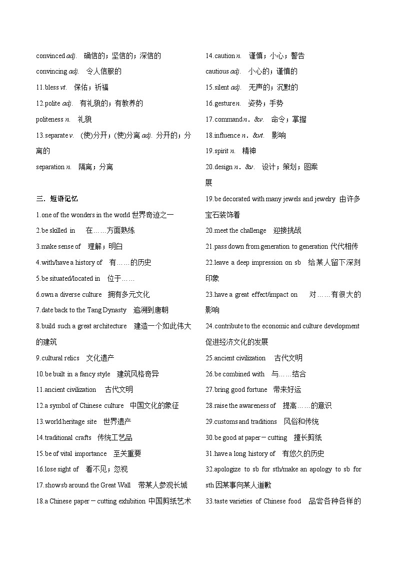 专题16.话题通关三（文化习俗）（词汇  阅读  写作）  ——2023年高中英语学业水平考试专项精讲+测试（通用版）03