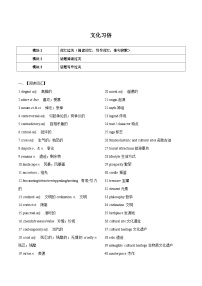 专题16.话题通关三（文化习俗）（词汇  阅读  写作）  ——2023年高中英语学业水平考试专项精讲+测试（通用版）