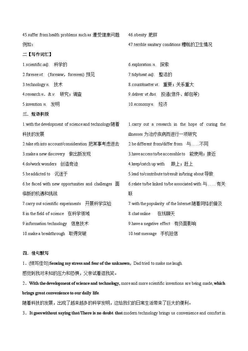 专题18话题通关五（科学技术）（词汇  阅读  写作）  ——2023年高中英语学业水平考试专项精讲+测试（通用版）02