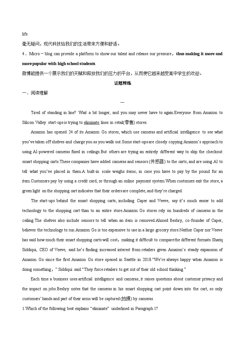 专题18话题通关五（科学技术）（词汇  阅读  写作）  ——2023年高中英语学业水平考试专项精讲+测试（通用版）03