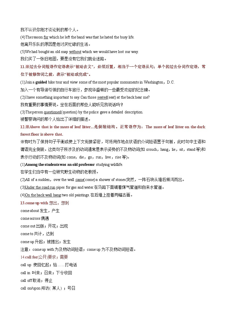 专题6.重难点，易错点归纳及精练（必修第三册）  ——2023年高中英语学业水平考试专项精讲+测试（译林版2020）03