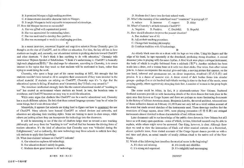 江苏省金陵中学、海安中学、南京外国语学校2023届高三英语下学期5月第三次模拟考试试卷（PDF版附答案）03