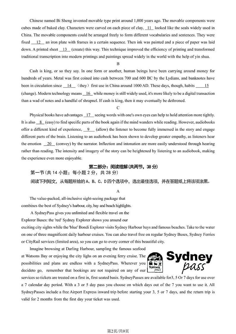 2023年北京人大附中高三三模英语试题及答案02