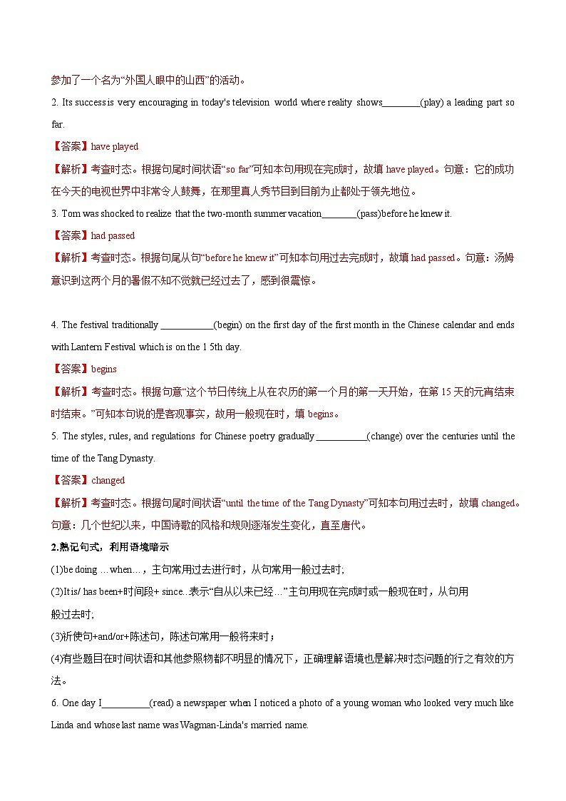 专题07 被动语态 ——2023年高中英语学业水平考试专项精讲+测试（通用版）第3页