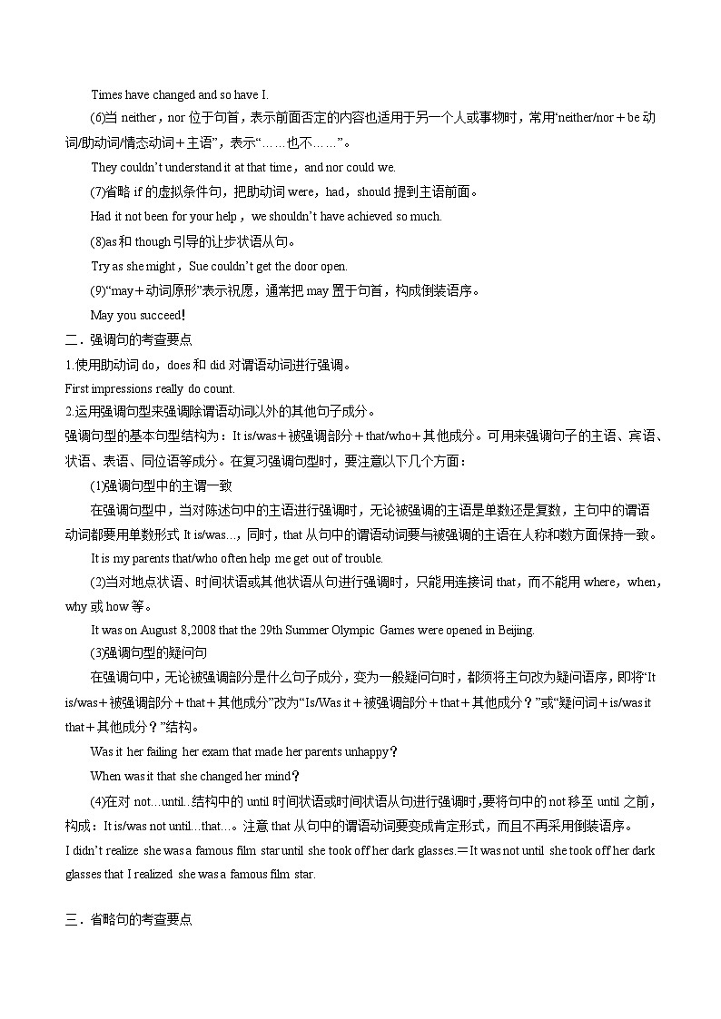 专题08 特殊句式——2023年高中英语学业水平考试专项精讲+测试（通用版）第2页