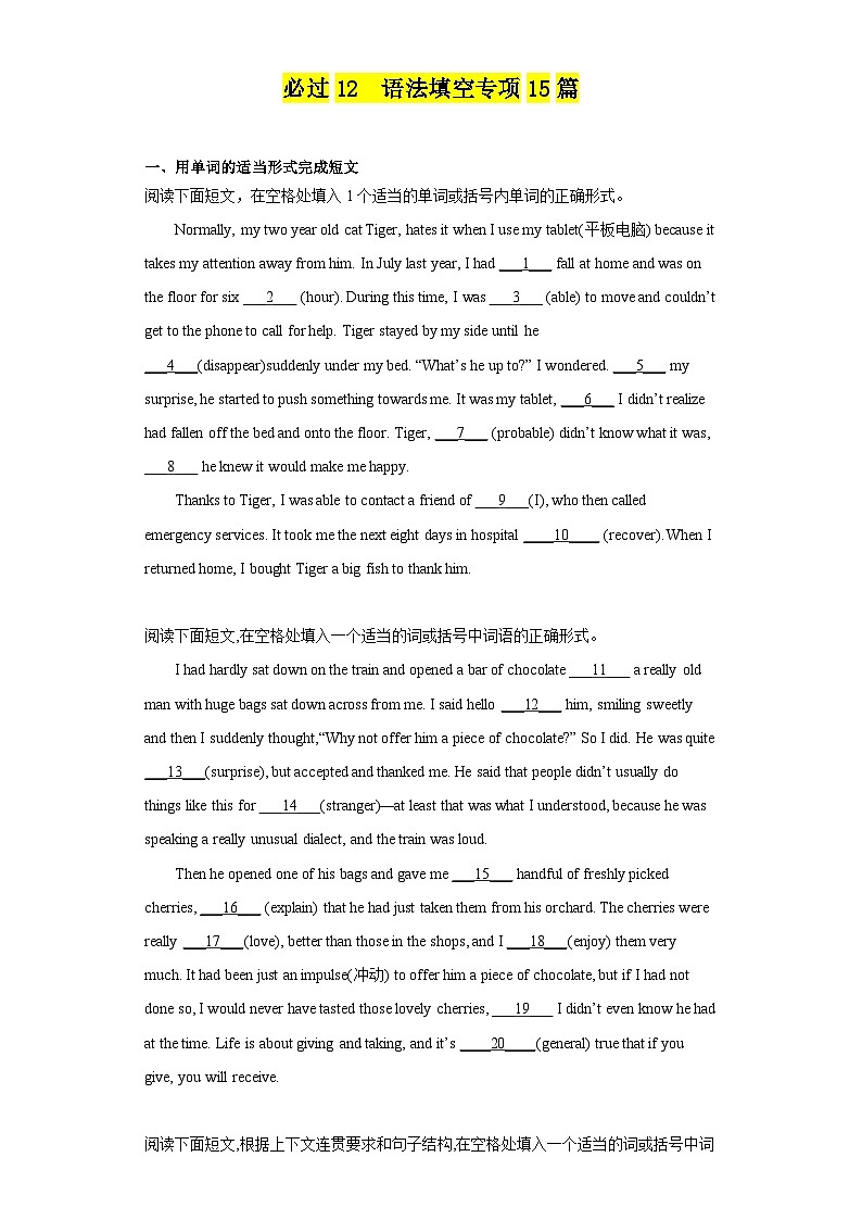 专题12 语法填空15篇  ——2023年高中英语学业水平考试专项精讲+测试（通用版）01